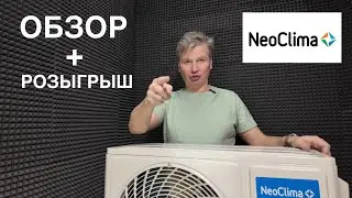 Обзор кондиционера NeoClima NS/NU-HAP09TWI Inverter серия PRO-HEALTH