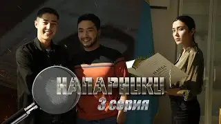 НАПАРНИКИ 2 серия