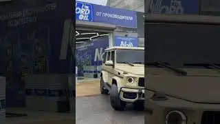 Единственный Гелик в песочном цвете 🏜️