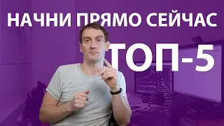 ТОП-5 ПРИЧИН НАЧАТЬ ИНВЕСТИРОВАТЬ ПРЯМО СЕЙЧАС.  Инвестиции для НАЧИНАЮЩИХ (ПЕНСИЯ близко хехе)