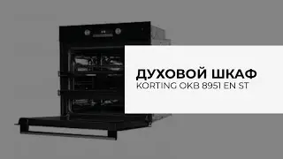 САМАЯ НЕОБЫЧНАЯ ДУХОВКА