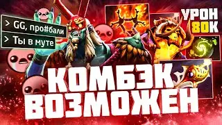 Комбэк возможен - тильт не проблема
