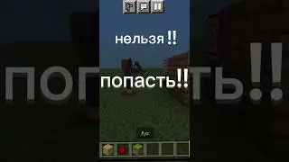 #minecraft #майнкрафт #врек В эту МИШЕНЬ НЕЛЬЗЯ ПОПАСТЬ!!