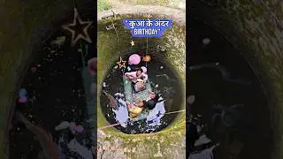 अगर कुआं(well)🧺 हमारा घर🏠होता #funny #comedy #shortsviral