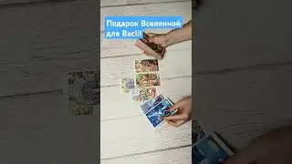 #tarotube #онлайнрасклад #гадание #таро #tarot #tarotmisha #таролог #тароонлайн #раскладтаро