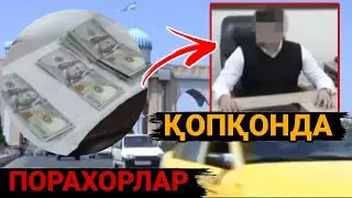 Фарғона-да  ҚОПҚОНГА ИЛИНГАН Валомат ОДДИЙ ФУҚАРО БОРСА БОР ОНАНГГА БОР ОТАНГГА СОҚҚАНИ ҚИЛ