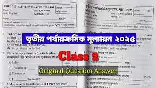 Class 2 all subject Third Summative evaluation 2025 || Class 2 Bengali English 3rd unit test 2025