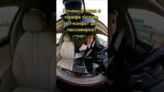 Согласны? Бизнес такси