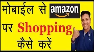 How To Shopping Amazon In Hindi | How To Shop Online In Hindi | With Shopping Online Tips in Hindi🙂