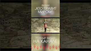 Пророчество на 2000 лет