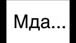 Хотели снять видео