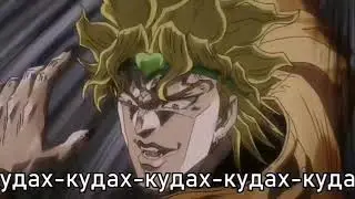 МYДAK-МУДАK-МУДАK-КУДАХ-КУДАХ-КУДАХ-МУДА. КУДАХ!