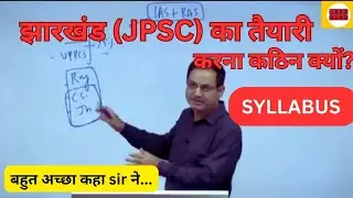 झारखंड में एग्जाम की तैयारी करना कठिन#dristiias #jpsc #jssc #trending #yt #jssccgl #viralvideo