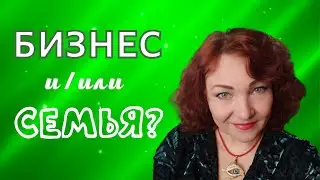 Как женщине совместить карьеру, семью и деторождение? #университетмузы #философиямузы
