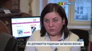 Як допомогти родинам загиблих воїнів. «Люди допомагають людям» на Еспресо TV