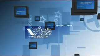 Индустриальные видеоновости / Игромания. Март 2009 г.