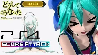 HMPDFT: How'd It Get To Be Like This? HARD - PS4 Score Attack (445918)