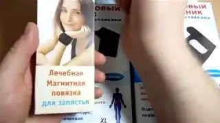Лечебный магнитный пояс,браслет,наколенник Магнитотерапия BIOMAG Турмалин