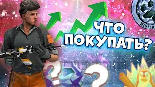 ЧТО КУПИТЬ, КОГДА ПАСС ВЫЙДЕТ НА РЫНОК? КАК ЗАРАБОТАТЬ? | STANDOFF 2