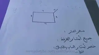 كيف تحسب قيمة طلاء الغرفة بسهولة