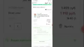 Как поменять доставку в пункт выдачи на Почту России