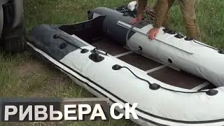 КАК ЛЕГКО СОБРАТЬ ЛОДКУ РИВЬЕРА/ОБЗОР/ОТЗЫВ/РЫБАЛКА НА СПИННИНГ ОТКРЫТИЕ СЕЗОНА