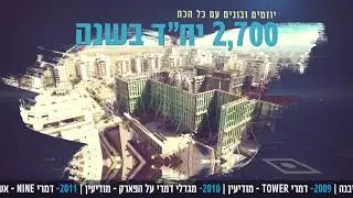 קליפ חגיגות 30 שנה לי.ח.דמרי