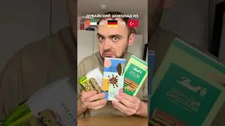 Дубайский шоколад разных стран