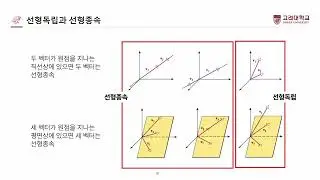 [K-CLASS 강의] 데이터과학기초 정태수 4주차 10강