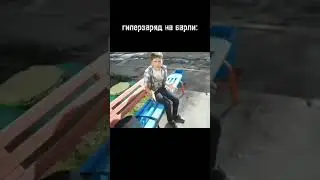 #мем #edit #brawlstars #бравл #bs #бравлстарс #бс #brawl #memes #мемы