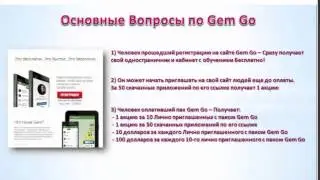 13 02 15 Первая школа старт ап по GEM Go