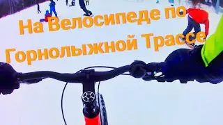 Приехал к лыжникам на велосипеде/ На Фэтбайке по лыжным трассам