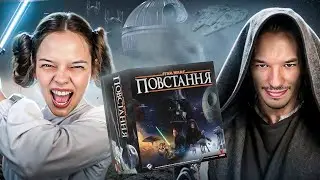 Граємо ЗОРЯНІ ВІЙНИ: ПОВСТАННЯ — Легендарна битва за галактику!