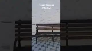 Новая Каховка 2.08.2023, рынок, Херсонская область