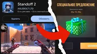 😱NEW YEAR UPDATE 0.37.0 IS RELEASED IN STANDOFF 2 | STANDOFF 2 NEW YEAR🎅