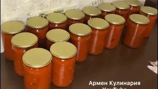 АДЖИКА самый вкусный рецепт от бабушки @armencookinglife  @Armen_kulinariya