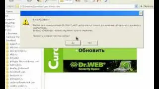Антивирус Dr.Web CureIt! - очистка ПК от вирусов Защита компьютера