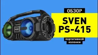 Обзор портативной акустики SVEN PS-415