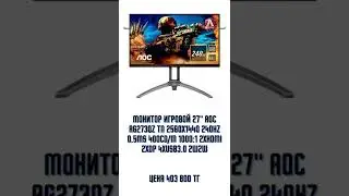 ТОП ИГРОВЫХ МОНИТОРОВ 2022 года