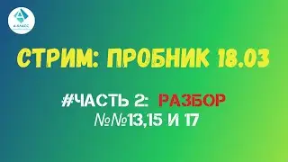 #ЕГЭ