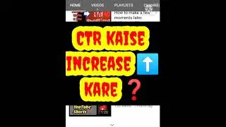 Ctr kaise badhaye #short #shorts