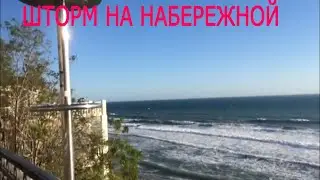 АНАПА. НАБЕРЕЖНАЯ