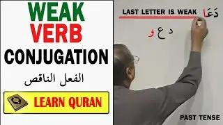 Verbs that end with a weak letter act differently!