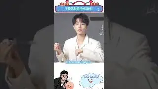 王俊凯：请不要过多关注我小时候 #王俊凯 #王俊凯是这样使用吗 #王俊凯小时候 #快手 #搬運