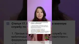Важна ли категория для мобилизации? 3 очереди