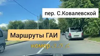 Часть маршрута по пер. С.Ковалевской.