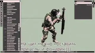 Тактический | Баллистический щит в арма 3  Tactical | Assault Shield Arma3