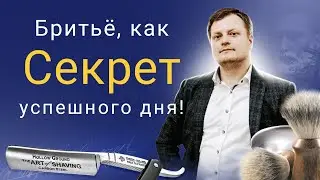 Возьми бритву и создай себе настроение!