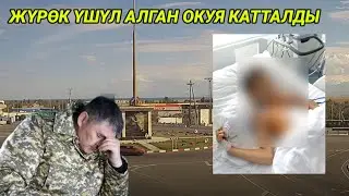 7 жашар бала экен