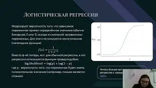 Большие Данные и Аналитика. Лекция №11. Анализ Больших Данных. Классические классификаторы.